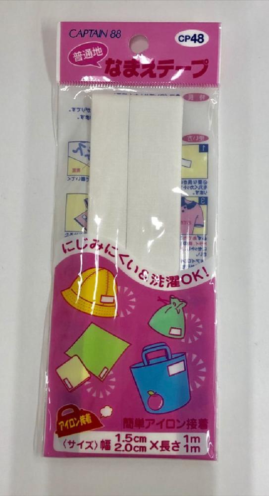ネームテープ細　ＣＰ４８