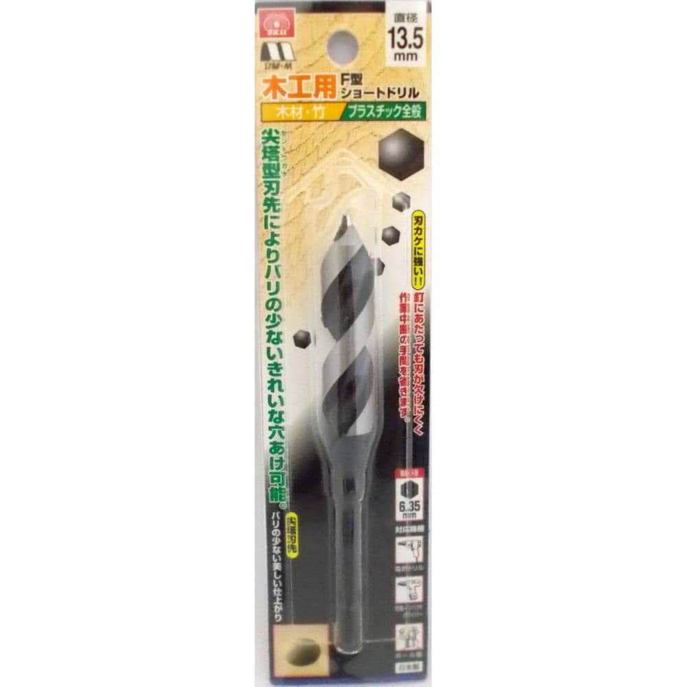 スターエム　Ｆ型ショートドリル　１３．５ｍｍ