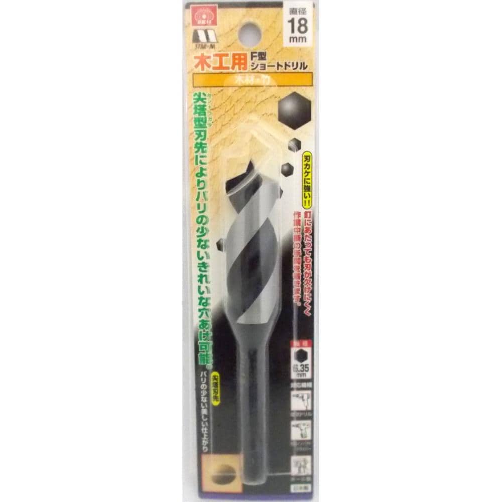 スターエム　Ｆ型ショートドリル　１８．０ｍｍ