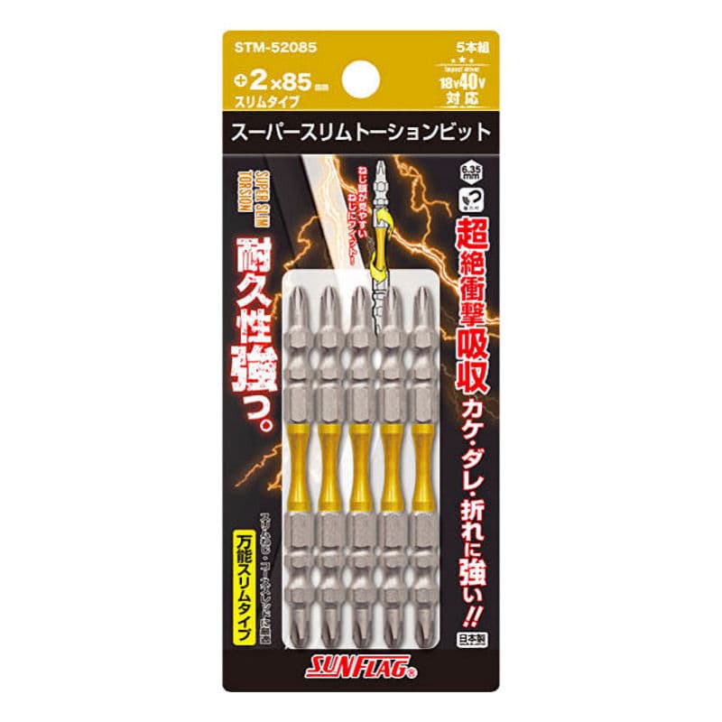 サンフラッグ　スーパースリムトーションビット　ＳＴＭ－５２０８５