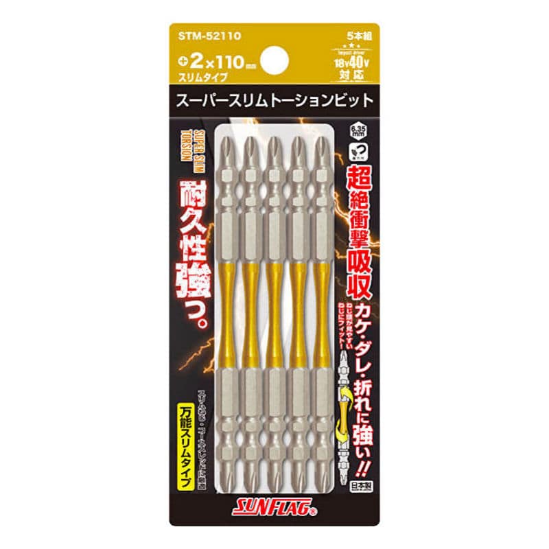 サンフラッグ　スーパースリムトーションビット　ＳＴＭ－５２１１０