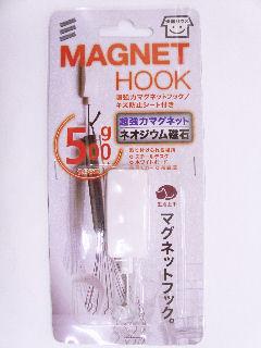 超強力マグネットフック　５００ｇ