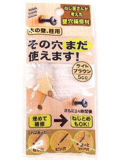 その穴まだ使えます　木の壁用　ライトブラウン