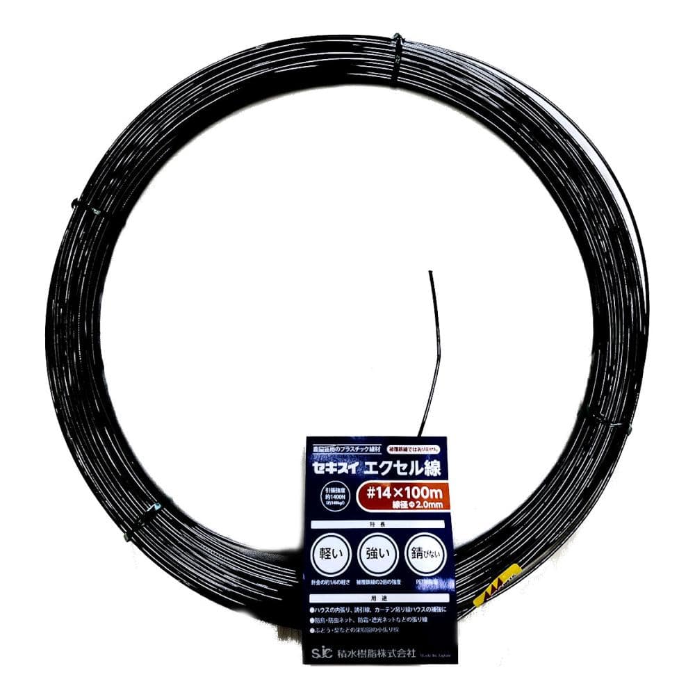 セキスイ　エクセル線　＃１４　２．０ｍｍ×１００ｍ