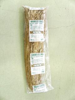 園芸長わら（２束）