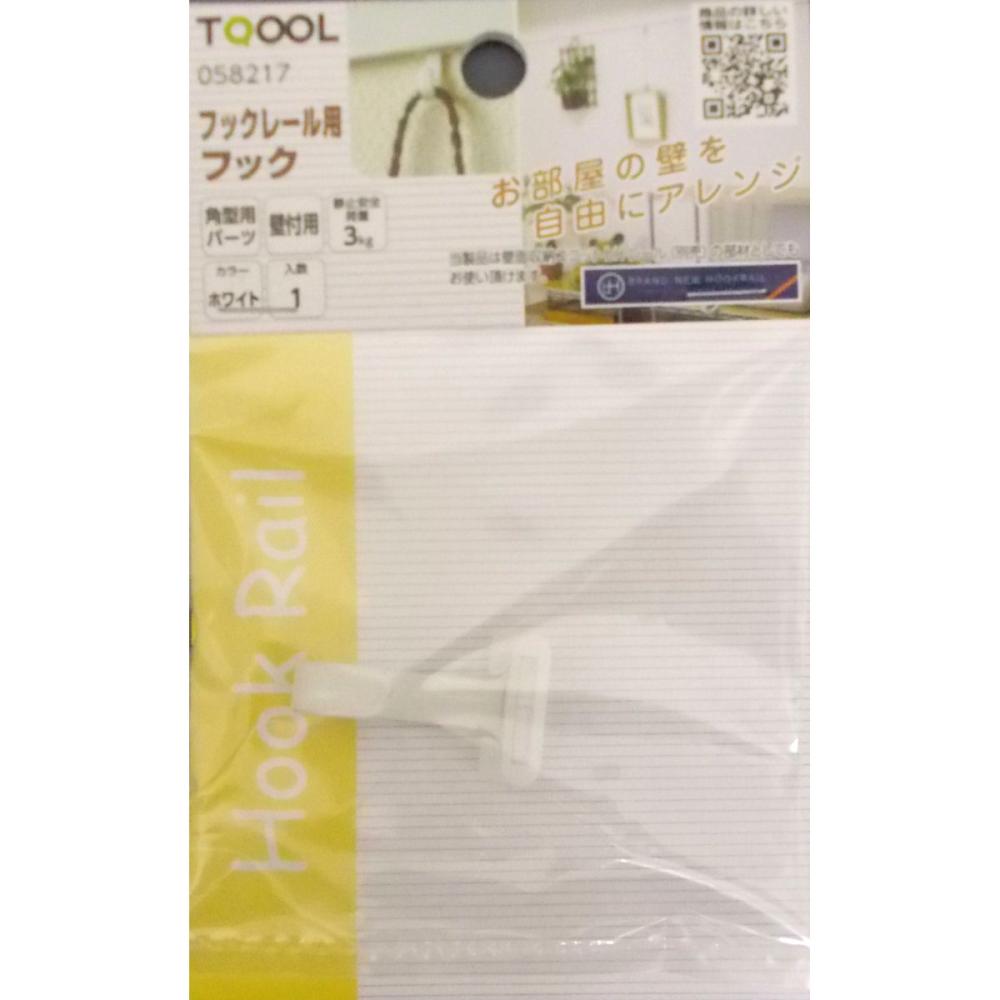 角型用フック　ホワイト　０５８２１７