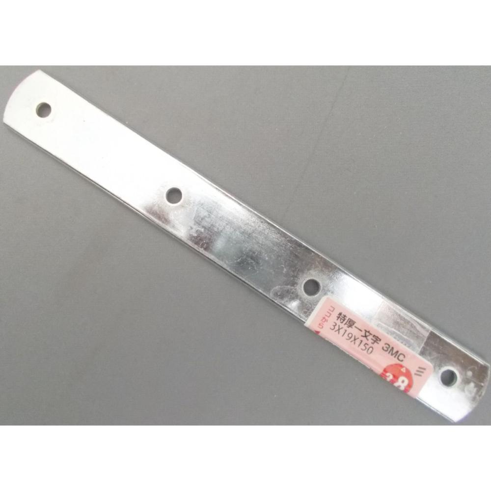 得厚一文字３ＭＣ　３×１９×１５０