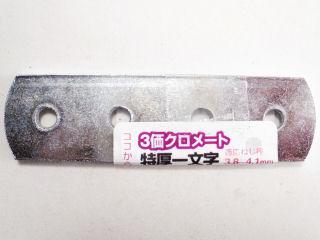特厚一文字３ＭＣ　３×１９×７０