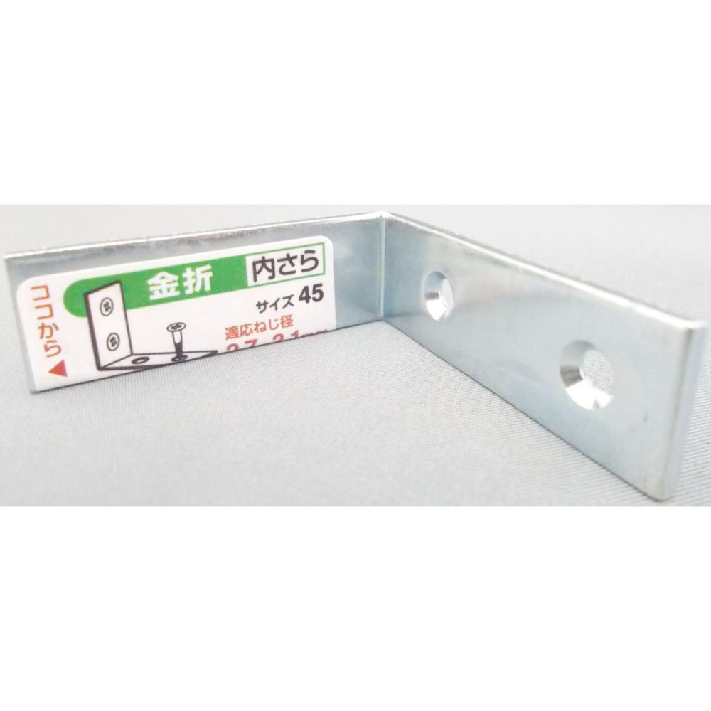 金折　内皿　４５