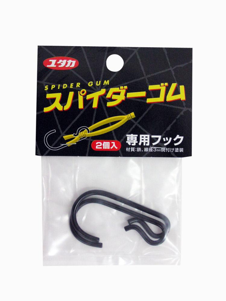 スパイダーゴム用フック　ＳＴ－５０