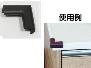 クッションコーナー　極細　ブラウン