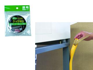 クッション専用テープ　クリア　両面