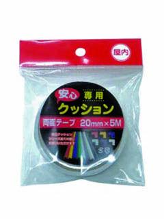 クッション専用テープ　屋内用　両面