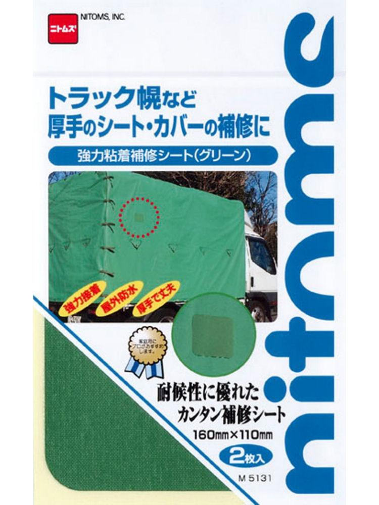 ニトムズ　強力粘着補修シート　グリーン