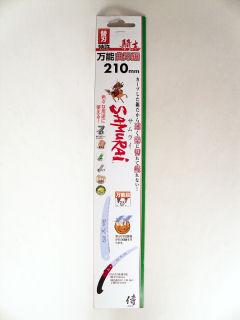サムライ替刃折込鋸　ＦＣー２１１－ＳＨ