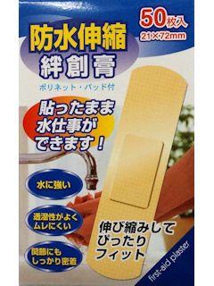 你的品牌名セレクト　防水伸縮絆創膏　５０枚入