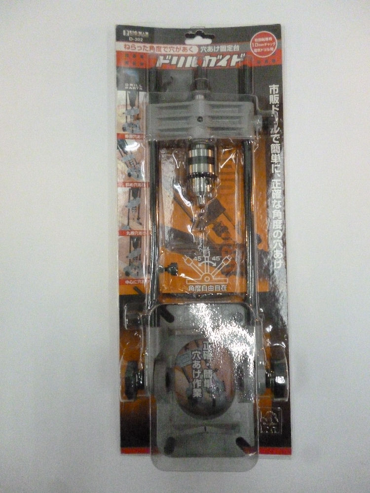 ＢＭ（ビッグマン)　　ドリルガイド　　　　Ｄー３０２
