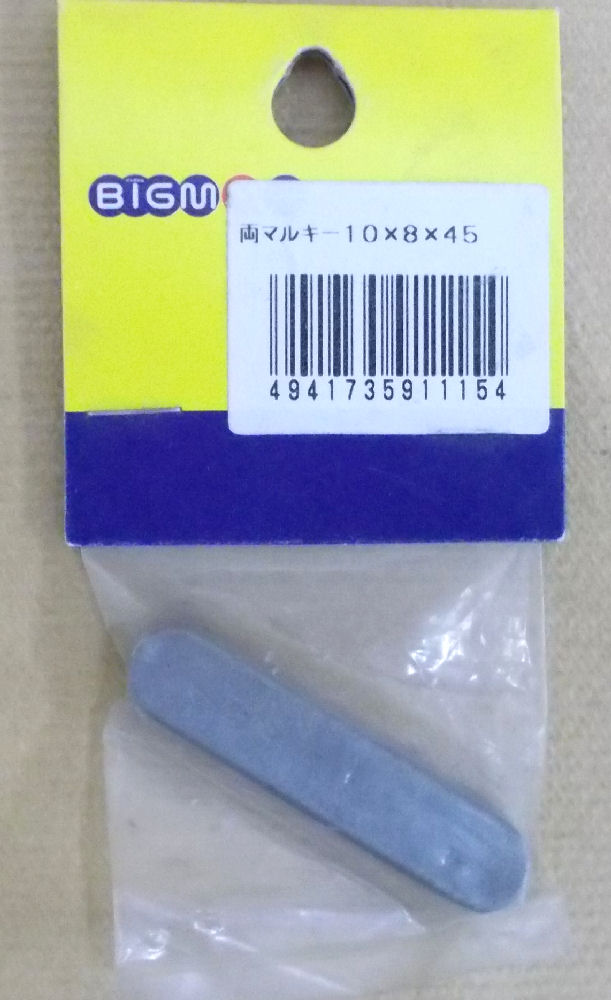 両マルキー　１０×８×４５