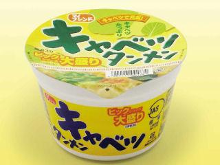 大黒軒　ビックキャベツ　タンメン