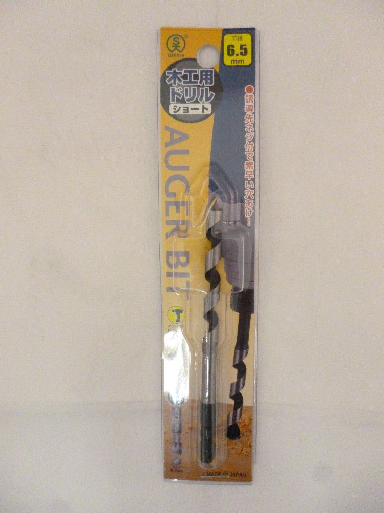 ＢＭ（ビッグマン)　ショートビット　６．５ｍｍ