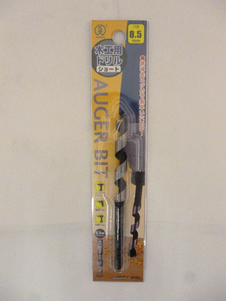 ＢＭ（ビッグマン)　ショートビット　８．５ｍｍ