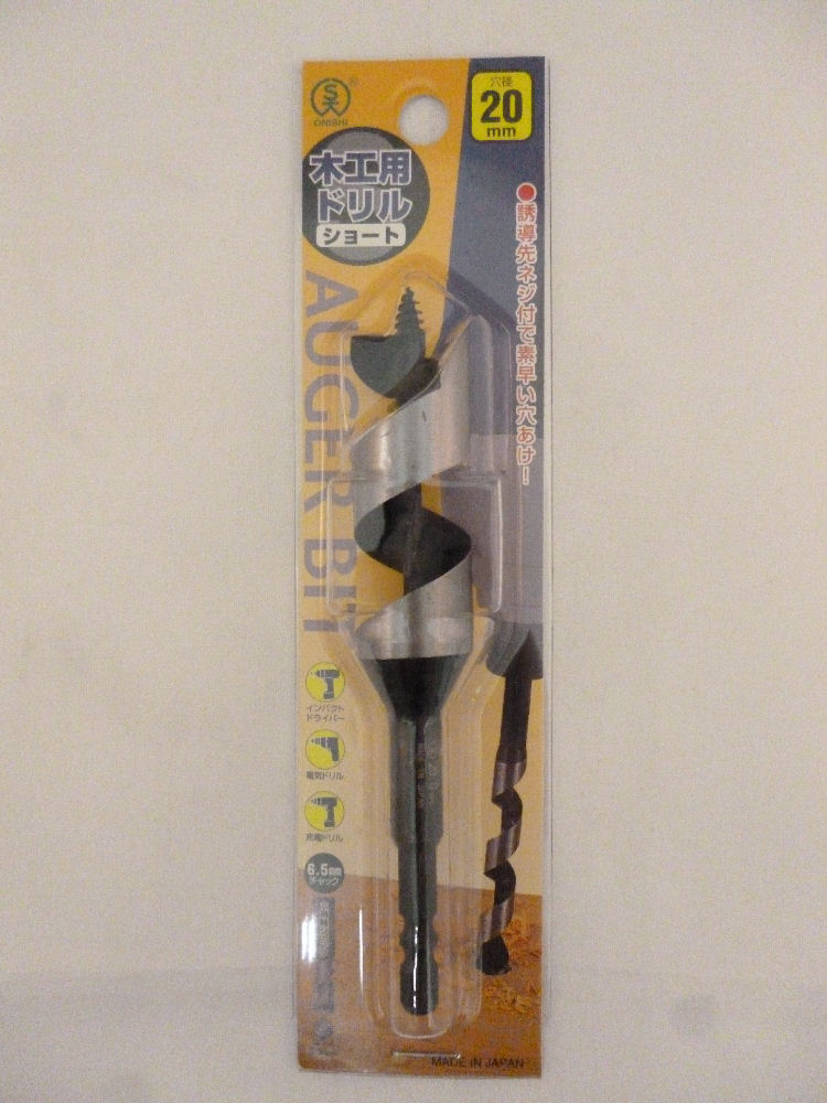 ＢＭ（ビッグマン)　　ショートビット　２０．０ｍｍ　　　　　　　　