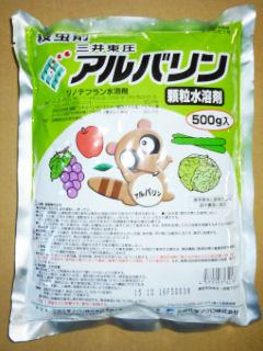 アルバリン顆粒水溶剤　５００ｇ