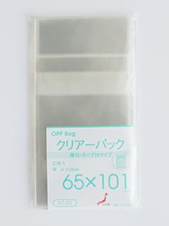 クリアーパック　厚口テープ付　ＡＴ－０１
