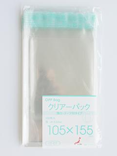 クリアーパック　薄口テープ付　ＵＴ－０７