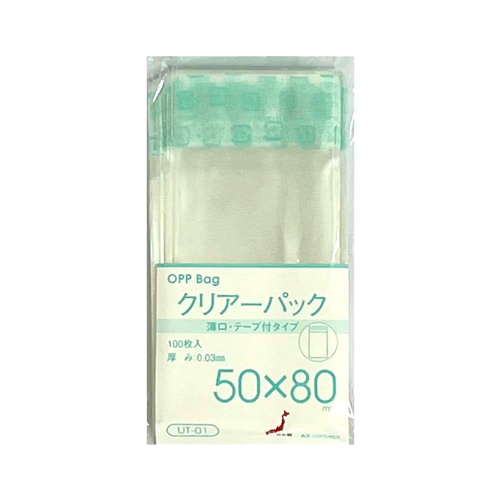 クリアーパック　薄口テープ付　ＵＴ－０１