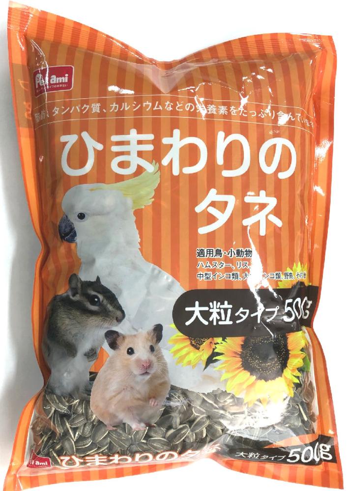 Ｐｅｔａｍｉ　ひまわりのたね　大粒タイプ　５００ｇ