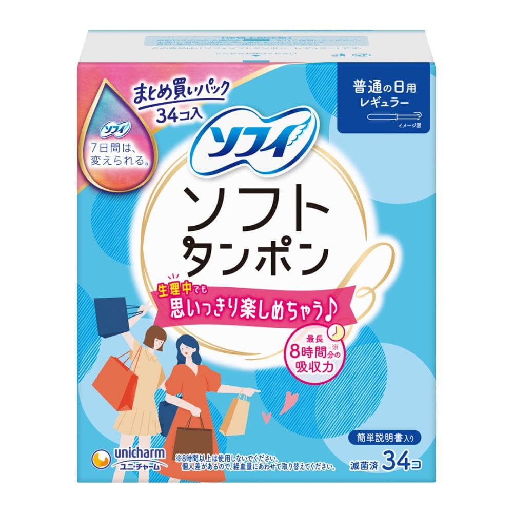 ソフィ　ソフトタンポン　レギュラー　３４個
