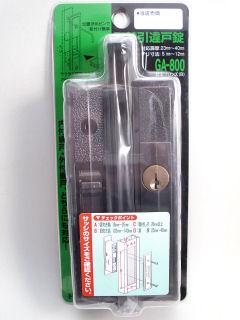 取替え引戸錠　ＧＡ８００－ブロンズ