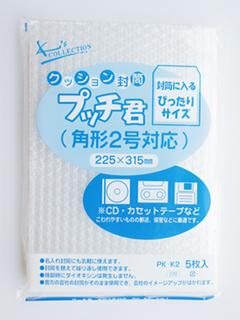 カクケイ　クッション封筒プッチ君　角形２号対応　５枚入り