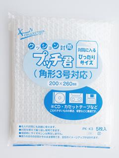 カクケイ　クッション封筒プッチ君　角形３号対応　５枚入り