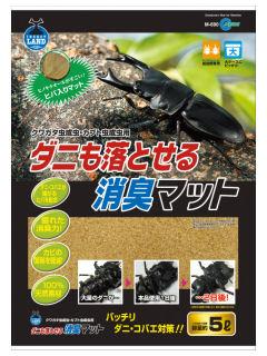 ダニも落とせる消臭マット　５Ｌ　Ｍ－６９０
