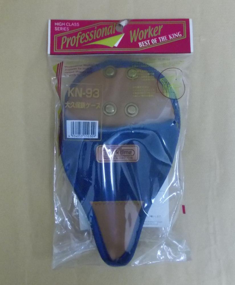 大久保鋏ケース　ＫＮ－９３