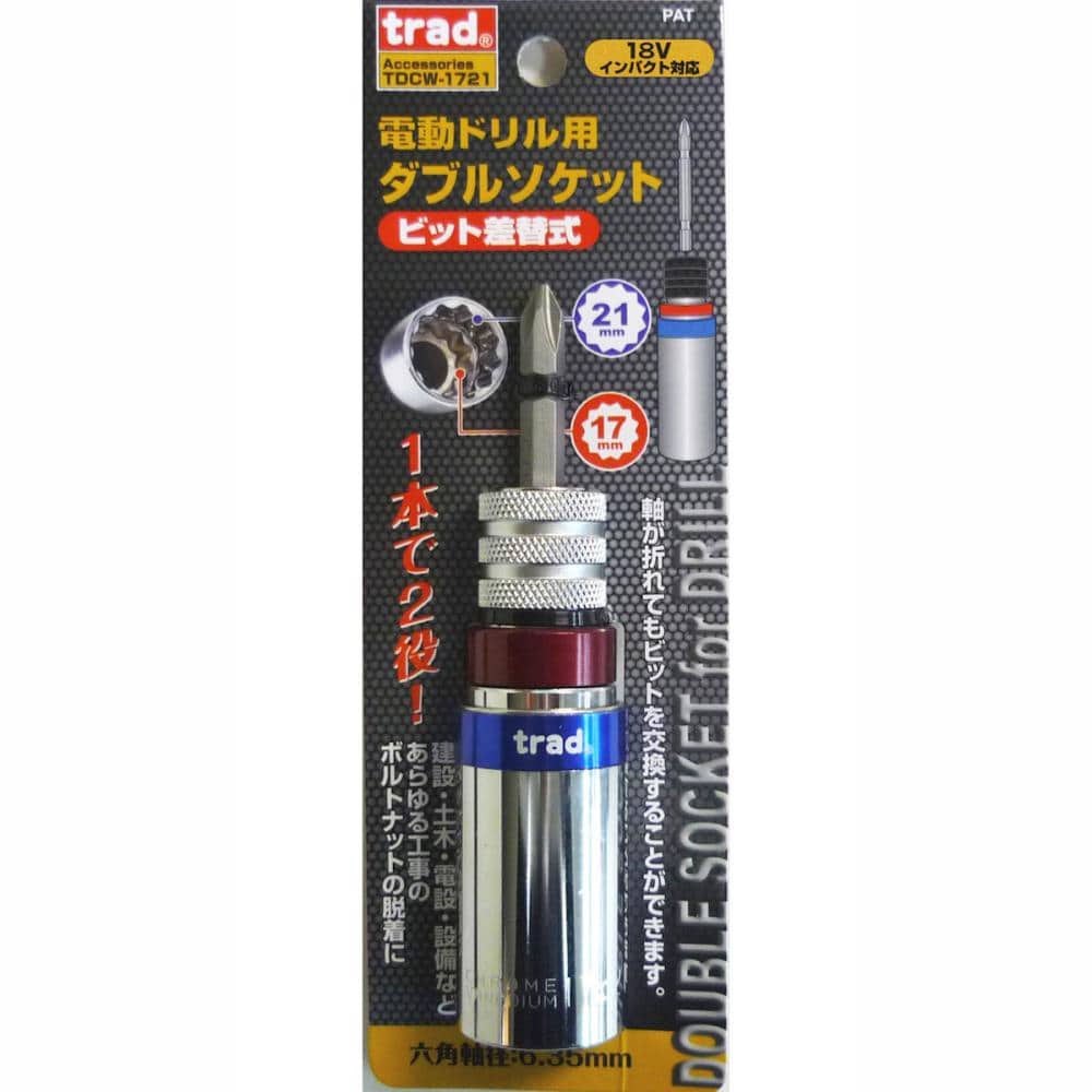 ＴＲＡＤ　カラー差替式Ｗソケット　ＴＤＣＷ－１７２１