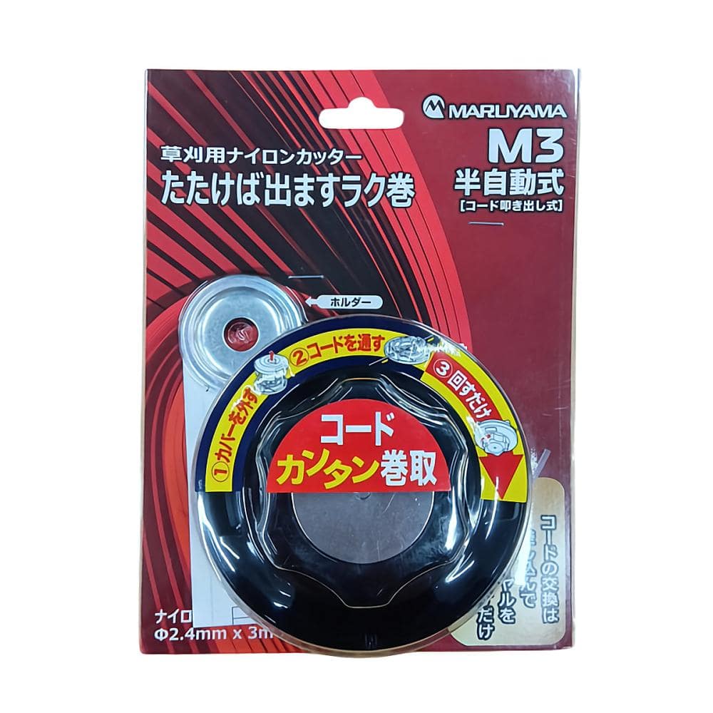 ＢＩＧ－Ｍ　草刈機ナイロンローター　たたけば出ます　ラク巻