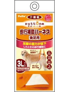 Ｐｅｔｉｏ　老犬介護用　歩行補助ハーネス　後足用　３Ｌサイズ