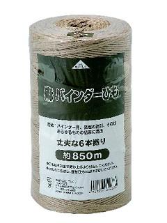 バインダーひも　（麻）　約８５０ｍ