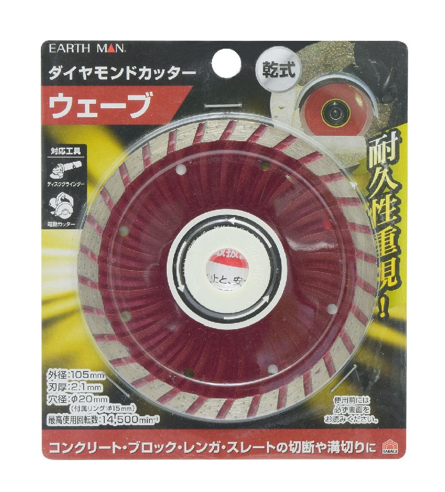 ＥＡＲＴＨ　ＭＡＮ　速攻ダイヤモンドカッターウェーブ