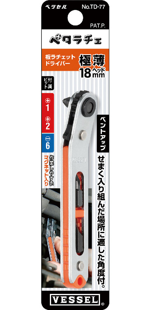 ＶＥＳＳＥＬ（ベッセル）　ペタラチェ板ラチェットＤＶＥＳＳＥＬ（ベッセル）　ＴＤ－７７