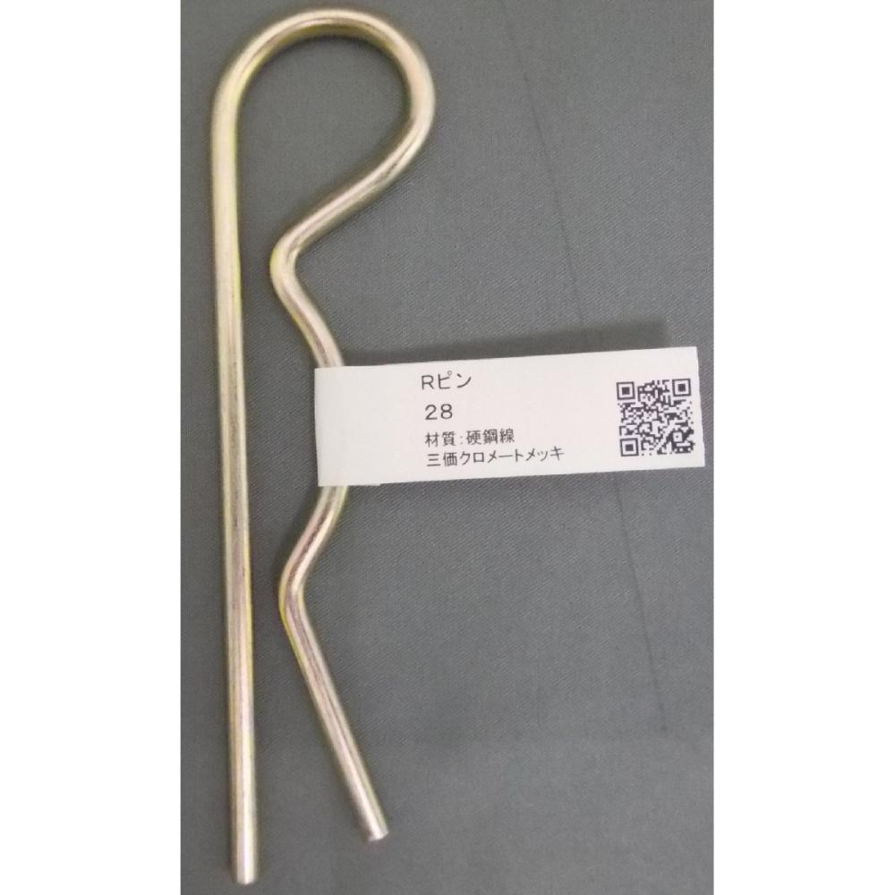 Ｒピン　２８
