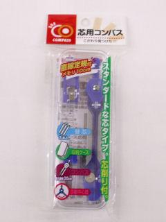 コンパス芯用