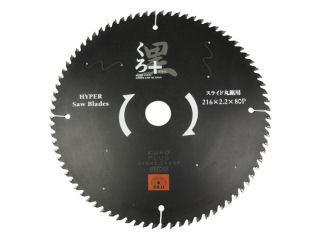 藤原産業　ＳＫ１１　くろプラス（スライド用木工チップソー）　２１６×２．２×８０Ｐ　内径２５．４ｍｍ
