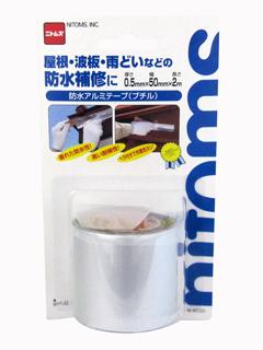 Ｍ８０３０　防水アルミテープ　ブチル　５０×２ｍ