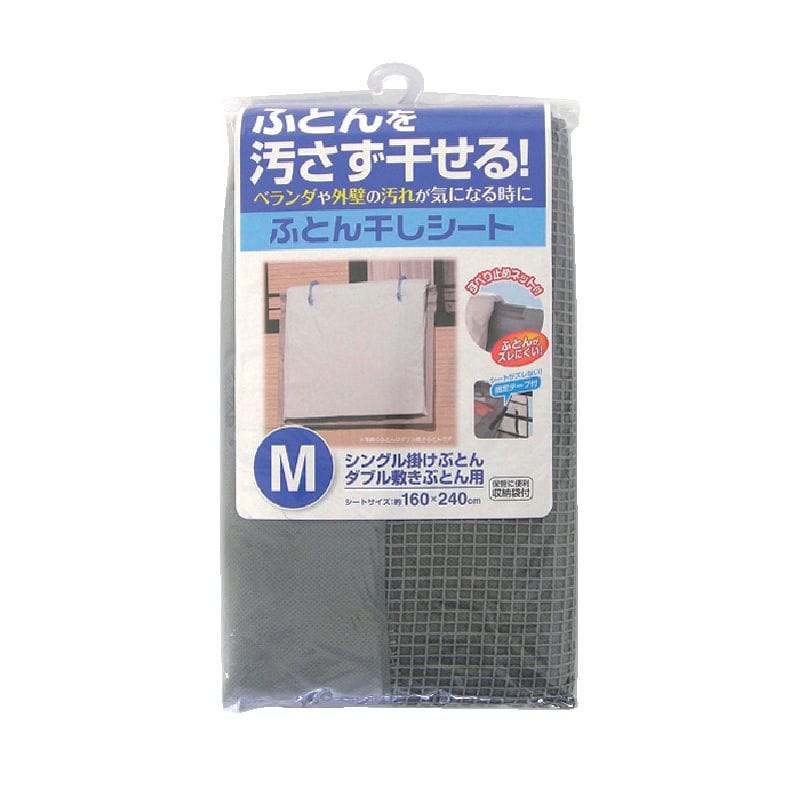 東和産業　ふとん干しシート　Ｍ