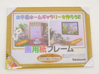 画用紙フレーム八ツ切り　フ－ＧＷ－１０１－Ｌ