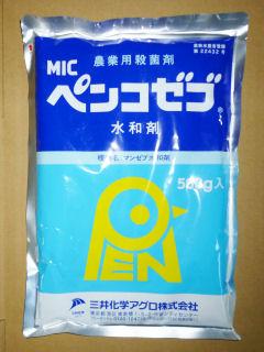 ペンコゼブ水和剤　５００ｇ